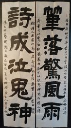 2024年何文亚书法《李白诗》