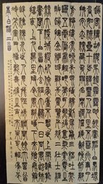 2024年陈宸书法《李白诗》