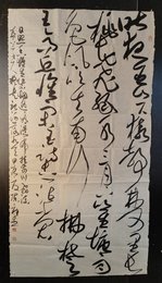 2024年陈康生书法《李白诗》