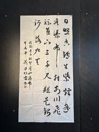 2024年胡雷书法《李白诗》