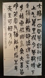 2024年吴智军书法《上李邕》