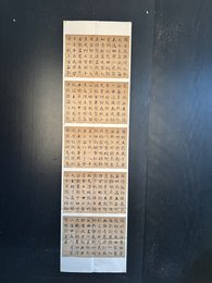 2024年葛荣伟书法《李白诗》