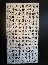 2024年彭英杰书法《李白诗》