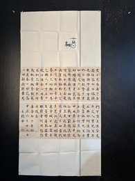 2024年王梽安书法《李白诗》