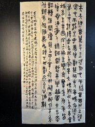 2024年袁长新书法《李白诗》