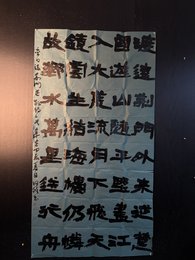 2024年何璐璐书法《李白诗》