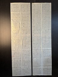 2024年梁逸明书法《李白诗》