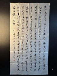 2024年张平文书法《李白诗》