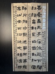 2024年赵元苍书法《李白诗》