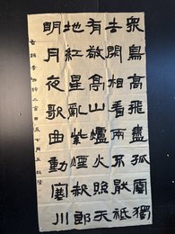 2024年王政隆书法《李白诗》