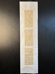 2024年蒋盛海书法《李白诗》