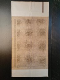 2024年孙清书法《李白诗》