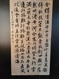 2024年陈振海书法《李白诗》