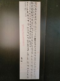 2024年曹明书法《李白诗》