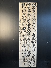 2024年郁林华书法《李白诗》