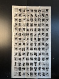 2024年路鸿峰书法《李白诗》