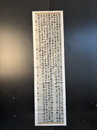 2024年冉健书法《李白诗》