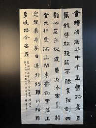 2024年陈昌述书法《李白诗》