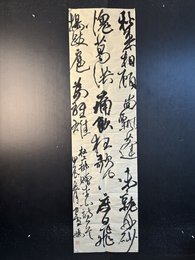 2024年方雪娇书法《李白诗》