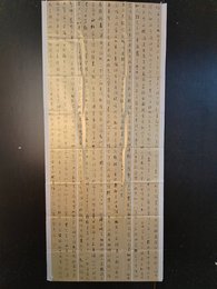 2024年宋峰田书法《李白诗》