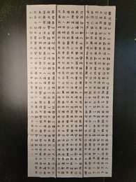 2024年王东升书法《李白诗》