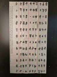 2024年李林书法《李白诗》