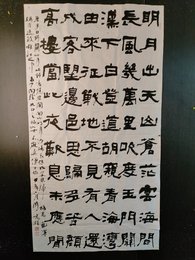 2024年周鹏程书法《关山月》