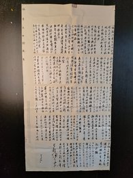 2024年刘琳书法《李白诗》