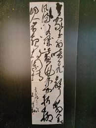 2024年王丰勤书法《李白诗》