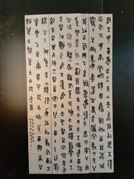 2024年和耀荣书法《将进酒》