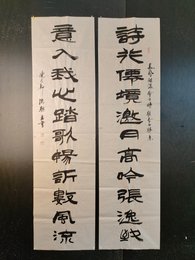 2024年陈乃新书法《自撰联自书》