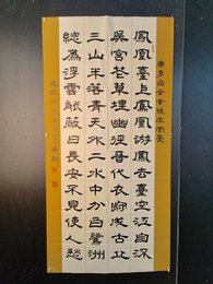 2024年侯庆勋书法《李白诗》