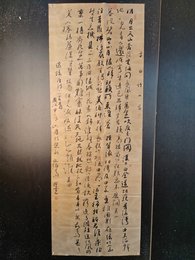 2024年韩旭书法《李白诗四首》