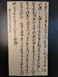 2024年王明忠书法《古风》