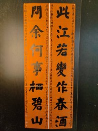 2024年刘继明书法《李白诗》