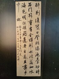 2024年杨恒书法《李白诗》