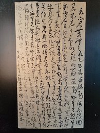 2024年徐波书法《将进酒》