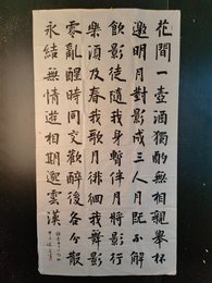 2024年边志文书法《月下独酌》