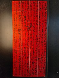 2024年楚云萍书法《梁甫吟》