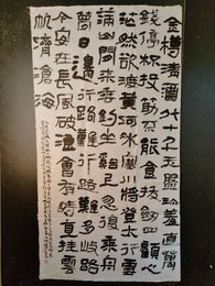 2024年龚大志书法《行路难》