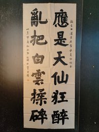 2024年张龙琼书法《李白诗》