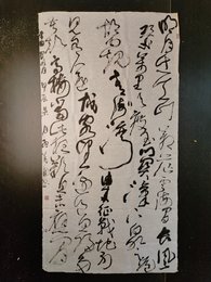 2024年孟凡国书法《关山月》