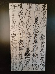 2024年王鑫喆书法《李白诗》