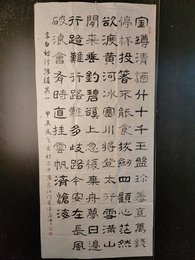 2024年黄健飞书法《李白诗》