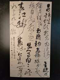 2024年胡芳斌书法《李白诗》