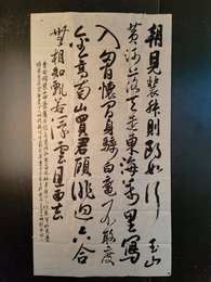 2024年刘德水书法《李白诗》