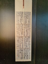 2024年任雨航书法《李白诗》