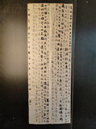 2024年张云山书法《李白诗》