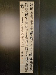 2024年孙锐书法《李白诗》