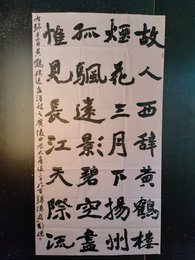 2024年刘栋书法《李白诗》